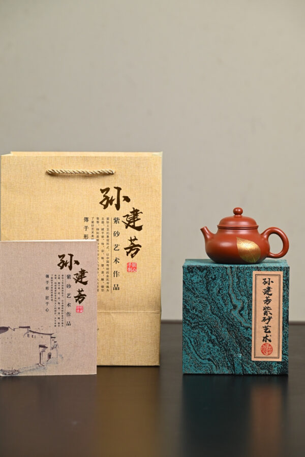 容天丨一叶暴富丨皱皮朱泥丨180ml丨9孔出水丨孙建芳