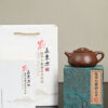 Jingzhou Shipiao | Old Zini Clay  | 景州石瓢 | 300ml