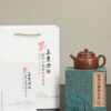 Dezhong | Old Zini Clay | 德钟 | 200ml
