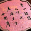 wsxc1778616575751_2 雜件|乾泡台|海棠|紫泥|手工錘紋銅片|20cm 2.5cm