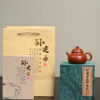 wsxc1778875279183_0 容天|皺皮朱泥|150ml|9孔出水|孫建芳
