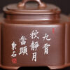 東石刻字丨匠香（九霄）紫泥丨300ml丨網孔 14 孔丨周靜丨刻字東石