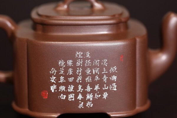 東石刻字丨匠香（九霄）紫泥丨300ml丨網孔 14 孔丨周靜丨刻字東石